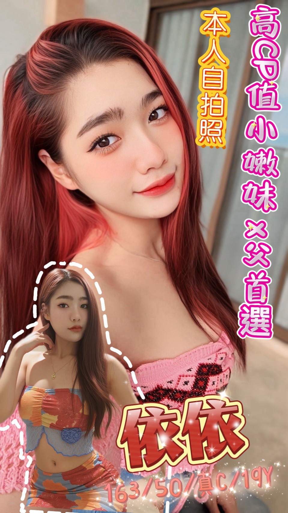 台北 青魚 貝利 38F 擅長穴道推